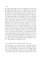 자원봉사자의 봉사활동 참여 동기에 영향을 미치는 행동과학적 접근으로서 이타주의 행동이론과 이기주의 행동이론의 이점을 들어 비교하시오.-2