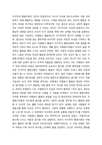 자원봉사자의 봉사활동 참여 동기에 영향을 미치는 행동과학적 접근으로서 이타주의 행동이론과 이기주의 행동이론의 이점을 들어 비교하시오.-4