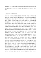 자원봉사자의 봉사활동 참여 동기에 영향을 미치는 행동과학적 접근으로서 이타주의 행동이론과 이기주의 행동이론의 이점을 들어 비교하시오.-5