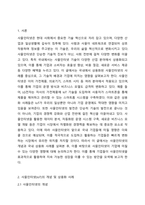 국내의 사물인터넷 상용화 사례를 찾아보고, 앞으로 기업에 사물인터넷이 어떤 영향을 미칠지 기술하시오.-2