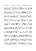 국내의 사물인터넷 상용화 사례를 찾아보고, 앞으로 기업에 사물인터넷이 어떤 영향을 미칠지 기술하시오.-3