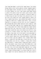 리더십에 대한 개념 정리 후 구체적 사례의 제시를 통해 자신이 생각하는 바람직한 리더십에 대하여 논하시오.-3
