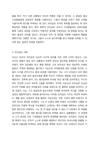 리더십에 대한 개념 정리 후 구체적 사례의 제시를 통해 자신이 생각하는 바람직한 리더십에 대하여 논하시오.-4