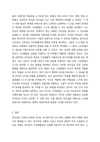 리더십에 대한 개념 정리 후 구체적 사례의 제시를 통해 자신이 생각하는 바람직한 리더십에 대하여 논하시오.-6