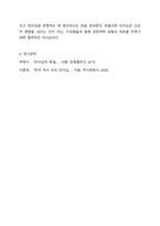 리더십에 대한 개념 정리 후 구체적 사례의 제시를 통해 자신이 생각하는 바람직한 리더십에 대하여 논하시오.-7