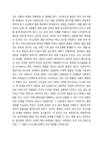 커뮤니케이션 장애요인을 원인, 종류, 종류별 극복방법으로 나누어 설명하시오.-3