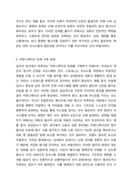 커뮤니케이션 장애요인을 원인, 종류, 종류별 극복방법으로 나누어 설명하시오.-5