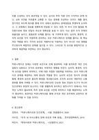 커뮤니케이션 장애요인을 원인, 종류, 종류별 극복방법으로 나누어 설명하시오.-6