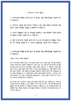 우리카드 자소서 24년 하반기-2