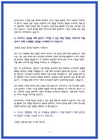 우리카드 자소서 24년 하반기-3