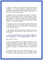 우리카드 자소서 24년 하반기-4