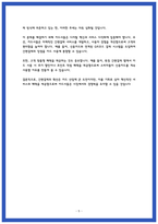 우리카드 자소서 24년 하반기-5