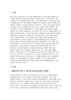 (2024년 2학기 사회복지와문화다양성 중간과제물] 결혼이주여성 관련 TV 프로그램 내용을 요약 정리하고, 시청한 프로그램이 문화다양성의 차별적 배제 모델, 동화주의 모델, 다문 화주의 모델 중 어떤 모델에 기반하여 제작되었는지 설명하고, 자신이 지지하는 모델은 무엇인지 그 이유를 서술하시오-3