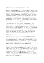 (2024년 2학기 사회복지와문화다양성 중간과제물] 결혼이주여성 관련 TV 프로그램 내용을 요약 정리하고, 시청한 프로그램이 문화다양성의 차별적 배제 모델, 동화주의 모델, 다문 화주의 모델 중 어떤 모델에 기반하여 제작되었는지 설명하고, 자신이 지지하는 모델은 무엇인지 그 이유를 서술하시오-4