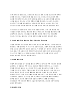 (2024년 2학기 사회복지와문화다양성 중간과제물] 결혼이주여성 관련 TV 프로그램 내용을 요약 정리하고, 시청한 프로그램이 문화다양성의 차별적 배제 모델, 동화주의 모델, 다문 화주의 모델 중 어떤 모델에 기반하여 제작되었는지 설명하고, 자신이 지지하는 모델은 무엇인지 그 이유를 서술하시오-5