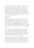 (2024년 2학기 사회복지와문화다양성 중간과제물] 결혼이주여성 관련 TV 프로그램 내용을 요약 정리하고, 시청한 프로그램이 문화다양성의 차별적 배제 모델, 동화주의 모델, 다문 화주의 모델 중 어떤 모델에 기반하여 제작되었는지 설명하고, 자신이 지지하는 모델은 무엇인지 그 이유를 서술하시오-6