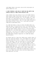 (2024년 2학기 사회복지와문화다양성 중간과제물] 결혼이주여성 관련 TV 프로그램 내용을 요약 정리하고, 시청한 프로그램이 문화다양성의 차별적 배제 모델, 동화주의 모델, 다문 화주의 모델 중 어떤 모델에 기반하여 제작되었는지 설명하고, 자신이 지지하는 모델은 무엇인지 그 이유를 서술하시오-7
