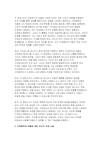 (2024년 2학기 사회복지와문화다양성 중간과제물] 결혼이주여성 관련 TV 프로그램 내용을 요약 정리하고, 시청한 프로그램이 문화다양성의 차별적 배제 모델, 동화주의 모델, 다문 화주의 모델 중 어떤 모델에 기반하여 제작되었는지 설명하고, 자신이 지지하는 모델은 무엇인지 그 이유를 서술하시오-8