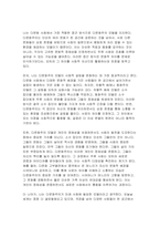 (2024년 2학기 사회복지와문화다양성 중간과제물] 결혼이주여성 관련 TV 프로그램 내용을 요약 정리하고, 시청한 프로그램이 문화다양성의 차별적 배제 모델, 동화주의 모델, 다문 화주의 모델 중 어떤 모델에 기반하여 제작되었는지 설명하고, 자신이 지지하는 모델은 무엇인지 그 이유를 서술하시오-9