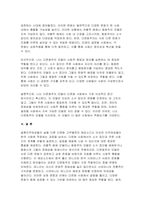 (2024년 2학기 사회복지와문화다양성 중간과제물] 결혼이주여성 관련 TV 프로그램 내용을 요약 정리하고, 시청한 프로그램이 문화다양성의 차별적 배제 모델, 동화주의 모델, 다문 화주의 모델 중 어떤 모델에 기반하여 제작되었는지 설명하고, 자신이 지지하는 모델은 무엇인지 그 이유를 서술하시오-10