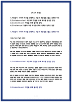 부천세종병원 자소서 23년 합격-2