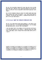 부천세종병원 자소서 23년 합격-3