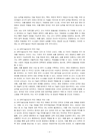 AI 과학기술강군 육성(추진배경 및 필요성, 추진개념, 추진계획, 착안사항 등)계획서를 작성하시오-2