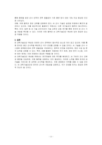 AI 과학기술강군 육성(추진배경 및 필요성, 추진개념, 추진계획, 착안사항 등)계획서를 작성하시오-3