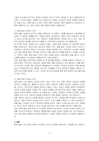 경청기술, 질문기술, 비언어적소통기술 중에서 내가 생각하는 가장 중요한 의사소통기술 한 가지(질문기술)를 선정하여 그 내용을 서술하고, 선택한 이유를 부연 설명하시오-2