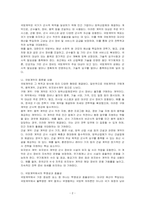 국방계약과 관련하여 계약의 개념, 계약대상, 계약의 종류별 내용에 대해서 기술하시오-2