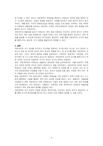 국방계약과 관련하여 계약의 개념, 계약대상, 계약의 종류별 내용에 대해서 기술하시오-3