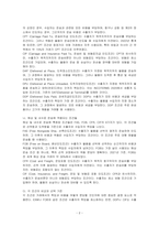 국제 계약에서 INCOTERMS 2020은 11개로 표준화된 정형 거래조건을 사용중인데 11개의 정형거래 조건은 무엇인지와 조건별 내용에 대하여 기술하시오-2