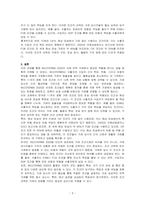 국제 계약에서 INCOTERMS 2020은 11개로 표준화된 정형 거래조건을 사용중인데 11개의 정형거래 조건은 무엇인지와 조건별 내용에 대하여 기술하시오-3