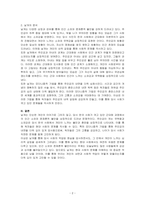 내가 생각하는 현대의 문제작(날개)을 요약하고 분석하시오-2