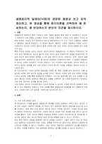 생명윤리적 딜레마(낙태)와 관련된 동영상 보고 요약 정리하고, 본 영상을 통해 윤리이론을 선택하여 왜 찬성하는지, 왜 반대하는지 본인의 의견을 제시하시오-1