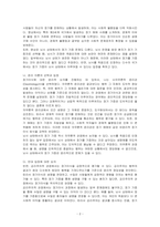 생명윤리적 딜레마(장기이식)와 관련된 동영상 보고 요약 정리하고, 본 영상을 통해 윤리이론을 선택하여 왜 찬성하는지, 왜 반대하는지 본인의 의견을 제시하시오-2