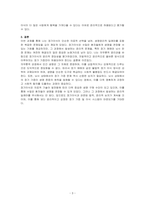생명윤리적 딜레마(장기이식)와 관련된 동영상 보고 요약 정리하고, 본 영상을 통해 윤리이론을 선택하여 왜 찬성하는지, 왜 반대하는지 본인의 의견을 제시하시오-3