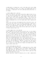 아들러의 생활양식의 정의를 구체적으로 3가지 기술하고, 아들러의 4가지 생활양식 유형 중 자신은 회피형을 어떤 경우에 주로 많이 사용하는지를 서술하시오-2