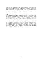 아들러의 생활양식의 정의를 구체적으로 3가지 기술하고, 아들러의 4가지 생활양식 유형 중 자신은 회피형을 어떤 경우에 주로 많이 사용하는지를 서술하시오-3