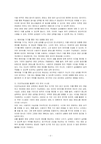 영양교육에 테크놀러지(Technology)를 접목한 미래 발전 방안에 대해 서술하시오-2