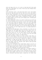 현재 우리나라에서 시행중인 가족복지정책과 선진국가의 가족복지정책을 비교하고 앞으로 우리나라 가족복지 발전방향을 제시해 보시오-3