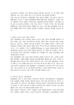 글로벌화가 고용에 미치는 영향에 대해 기술하시오-2