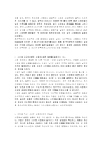 기업에서 판매하는 상품을 보면 대박을 낸 상품은 아직도 팔리고 쪽박을 찬 상품은 판매가 중단되거나 사라지게 되었다 이러한 현상은 어떠한 시장경제의 특징 때문에 발생하는지 서술하시오-2