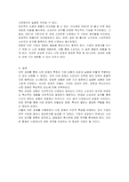 기업에서 판매하는 상품을 보면 대박을 낸 상품은 아직도 팔리고 쪽박을 찬 상품은 판매가 중단되거나 사라지게 되었다 이러한 현상은 어떠한 시장경제의 특징 때문에 발생하는지 서술하시오-3