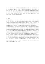 대기업의 글로벌화가 국내 고용에 미치는 영향은 무엇인가-3