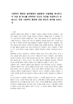 사회복지 행정과 일반행정의 동질론과 이질론을 제시하고 두 주장 중 하나를 선택하여 자신의 의견을 주장하시기 바랍니다 또한 사회복지 행정에 대한 본인의 생각을 논하시오-1