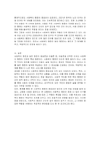 사회복지 행정과 일반행정의 동질론과 이질론을 제시하고 두 주장 중 하나를 선택하여 자신의 의견을 주장하시기 바랍니다 또한 사회복지 행정에 대한 본인의 생각을 논하시오-3