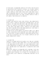 사회복지사의 자기성찰의 중요성에 대해 서술하시오-2