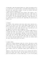 사회복지조사과정에서 반드시 점검되어야 할 윤리성에는 어떤 것이 있는지 사례를 활용하여 제시하시오-2