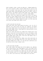 색채 지각의 감정효과에 대해 기술하시오-2